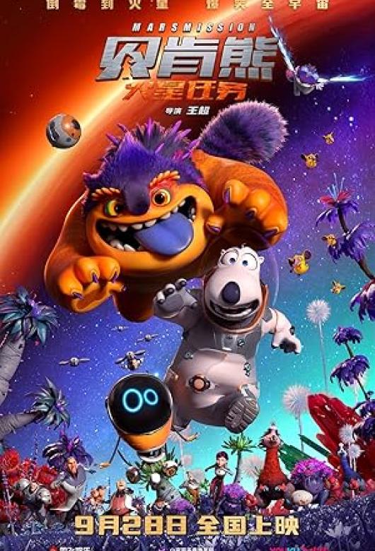 Bei Ken Xiong: Huoxing Renwu